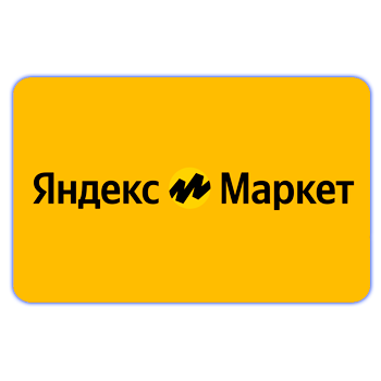 Купить Optic White 3 в Яндекс Маркете